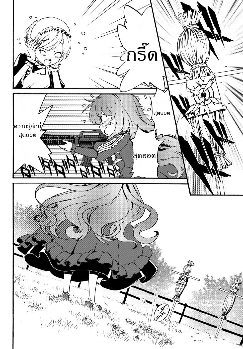 The Villainess Will Crush Her Destruction End Through Modern Firepower โลลิปืนดุ 9-9