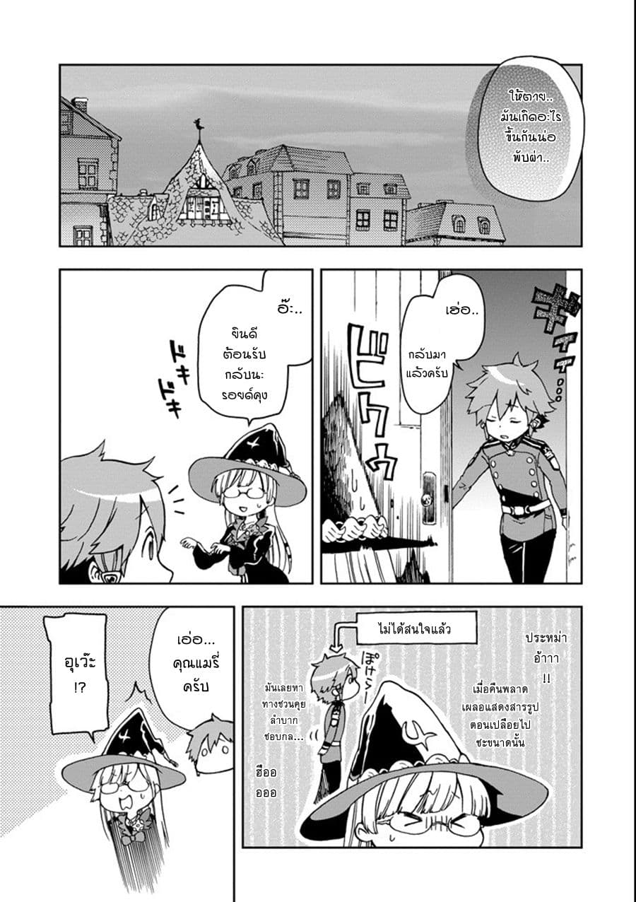 Tatoeba Last Dungeon Mae no Mura no Shounen ga Joban no Machi de Kurasu Youna Monogatari 11-การมาเยี่ยมเยือนที่ราวกับอสรพิษที่จ้องเพ่งเล็งเหยื่อเลยก็มิปาน