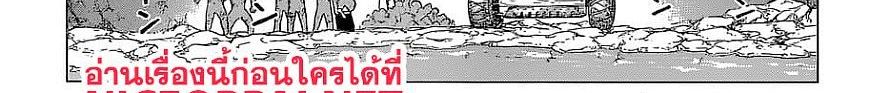 Dr.Stone 119-Science Soldiers