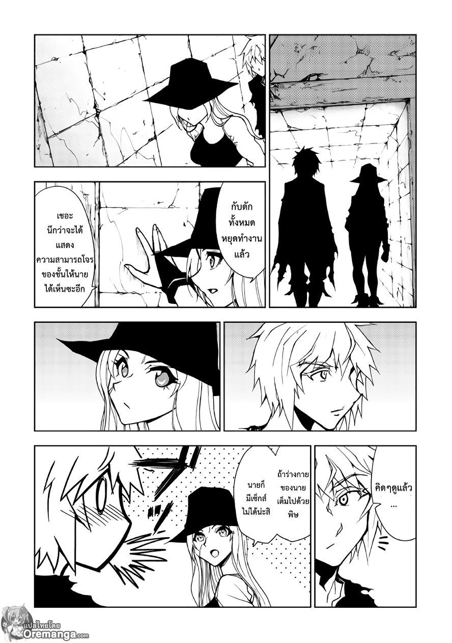 Dungeon Seeker 16-16