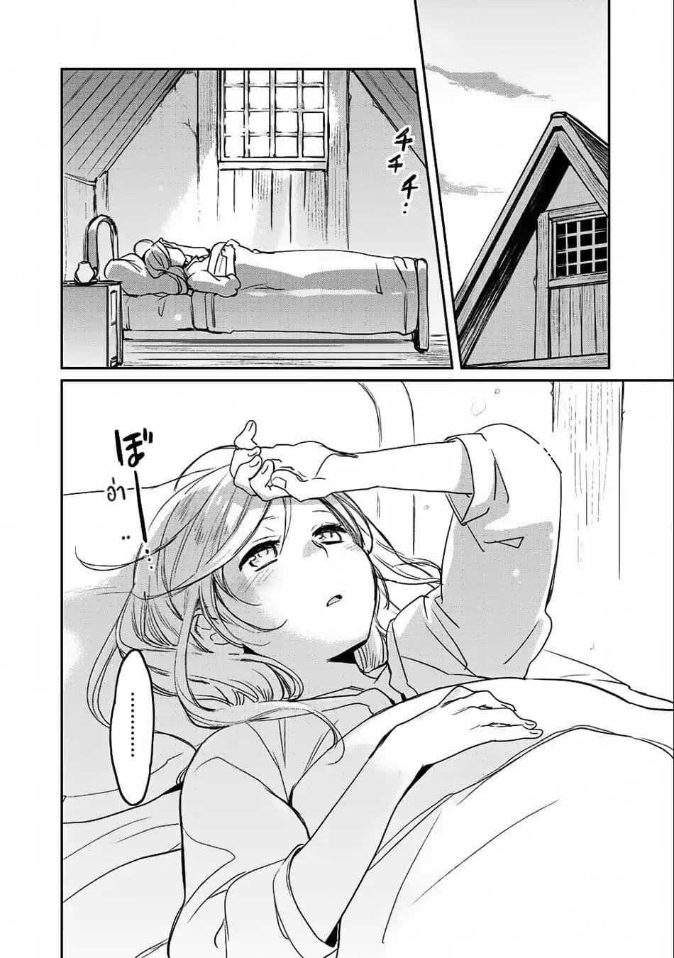 Isekai ni Kita Mitai dakedo Ikanisureba Yoi no Darou 7-7
