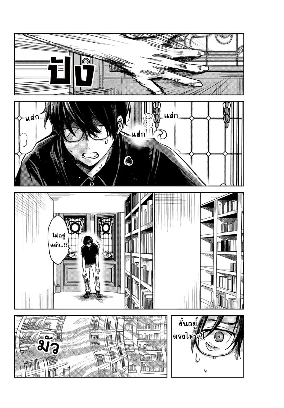 Tsubasa-chan, Kimi wa. Macchingu shita Onna wa Satsujinki 8-เพื่อนของฉัน