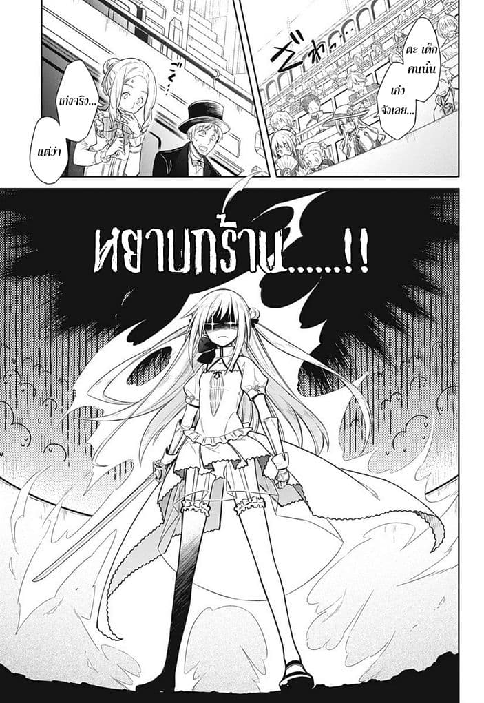 Assassin's Pride 9-~ศาสตร์ลับของอาจารย์~