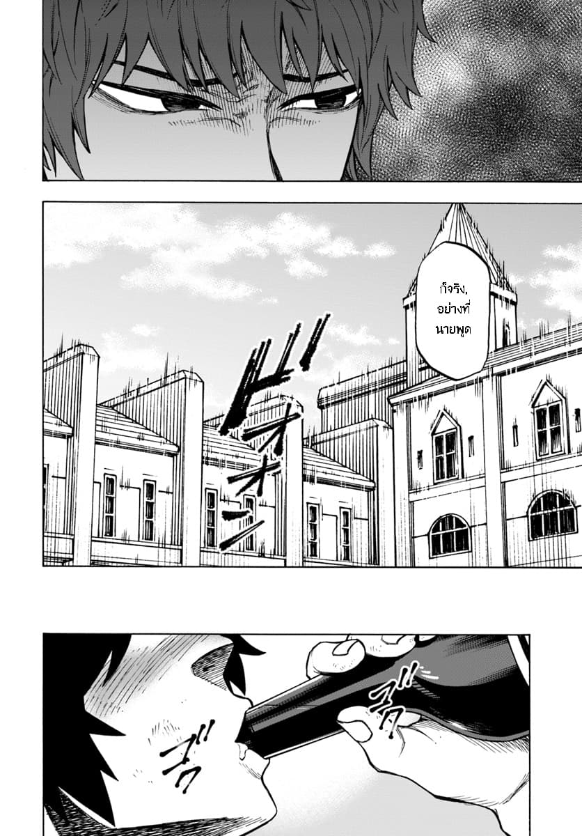 Nito no Taidana Isekai Shoukougun: Saijaku Shoku "Healer" nano ni Saikyou wa Cheat desu ka? 3-3