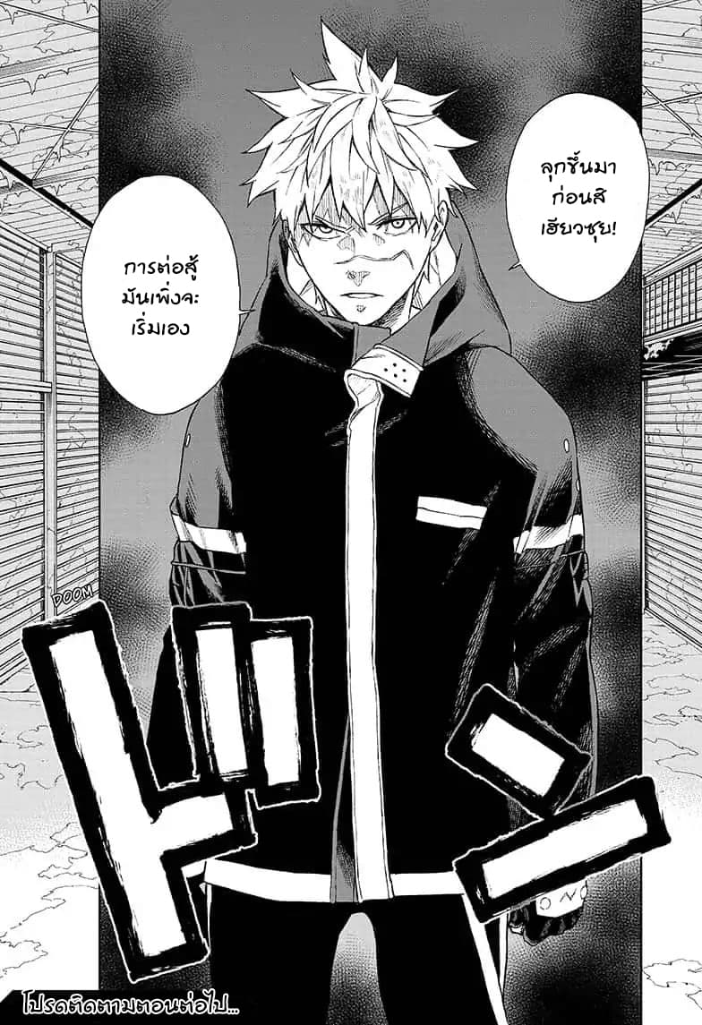 Tokyo Shinobi Squad พลพรรคนินจาโตเกียว 10-คนเดียวที่เข้าใจ
