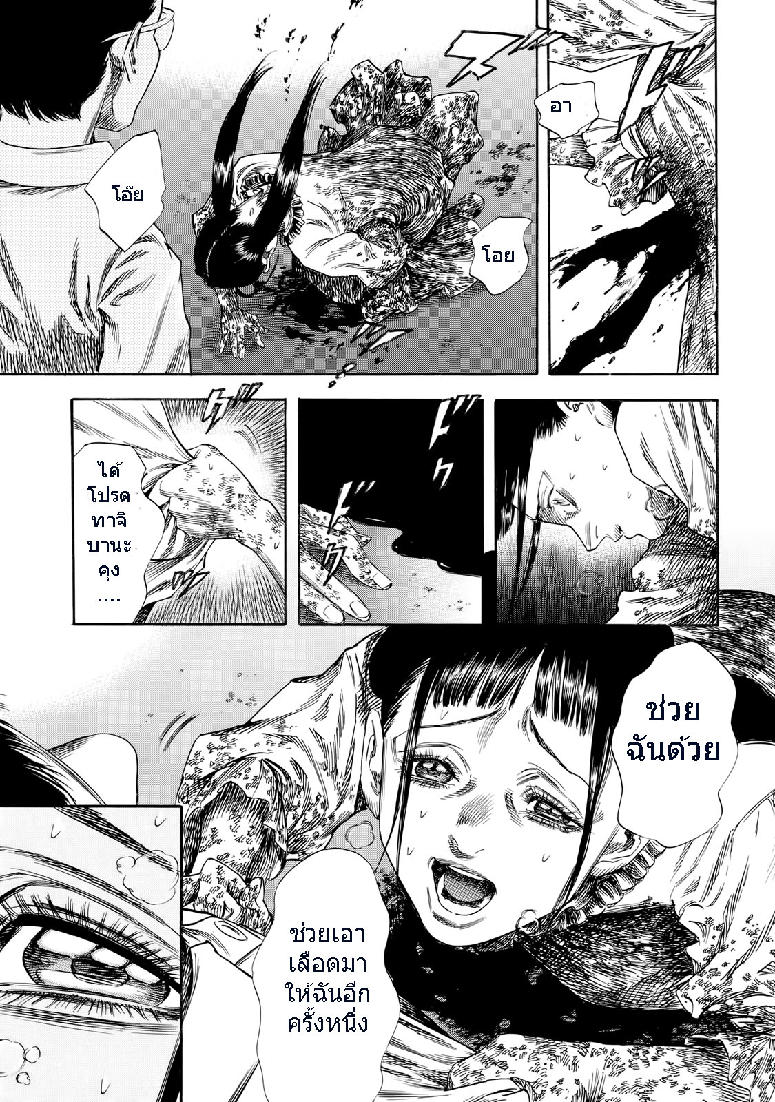 Shiga Hime 29-Separation