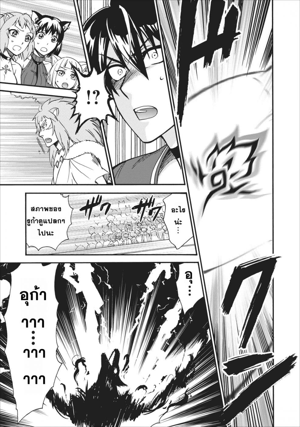 Isekai Shoukan wa Nidome Desu 12-12