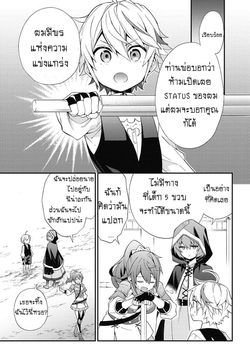 Tensei Kizoku no Isekai Boukenroku ~Jichou wo Shiranai Kamigami no Shito~ 3-3