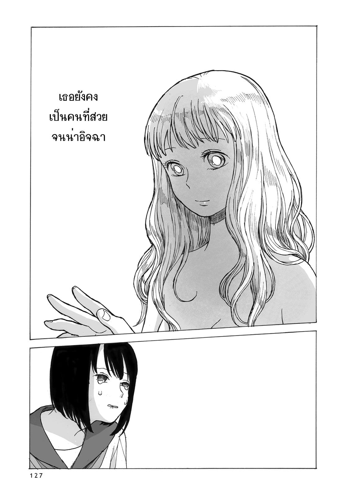 Kimi no Kureru Mazui Ame 4-4