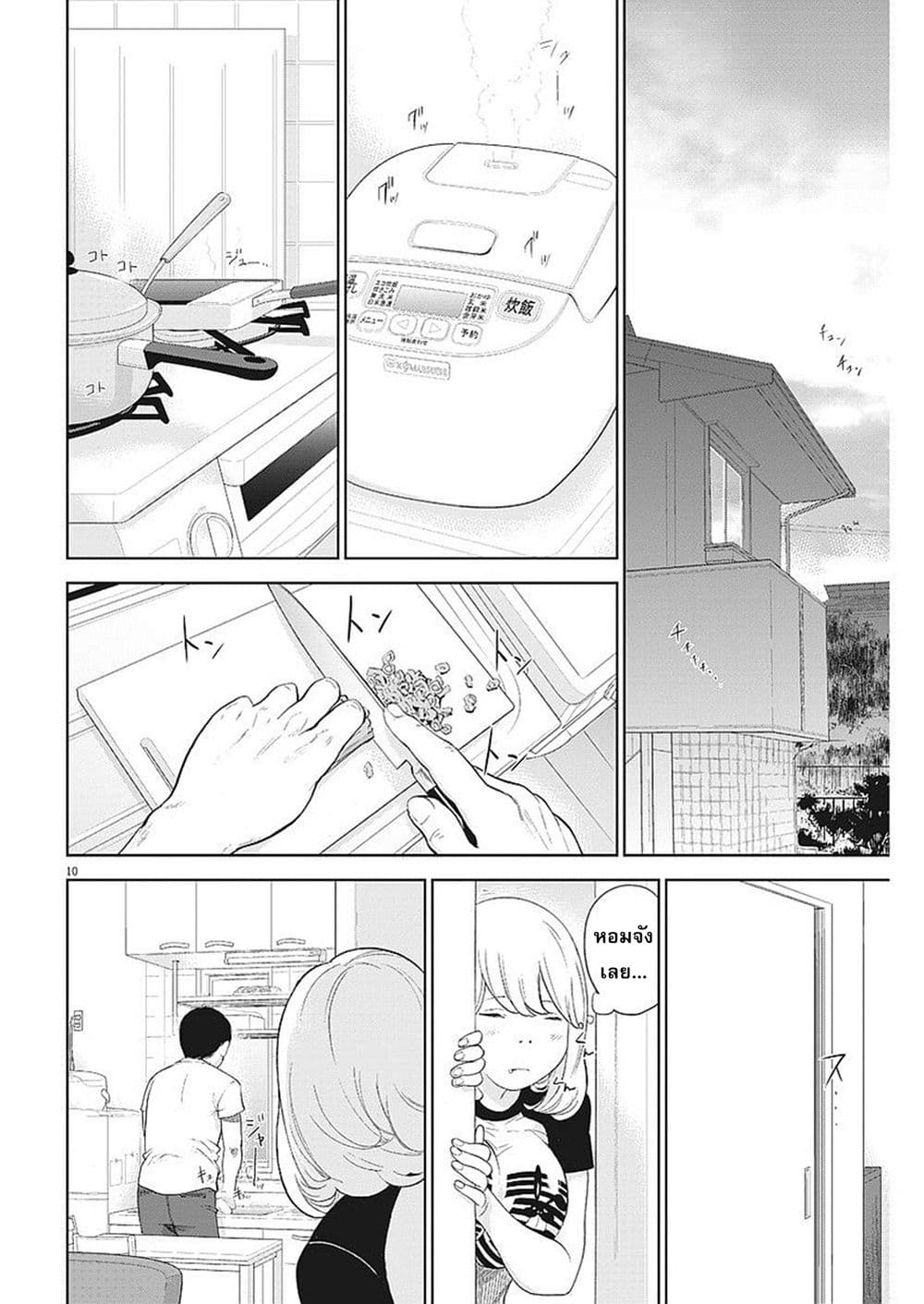 Gaishuu Isshoku! 2-ดีและชั่ว