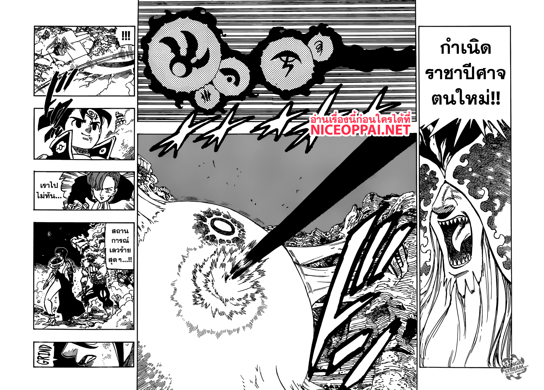 Nanatsu no Taizai 296-ในฐานะเพื่อน ในฐานะพี่ชาย