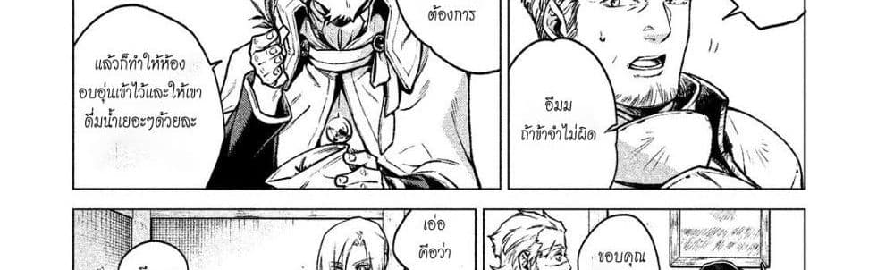 Henkyou no Roukishi - Bard Loen 5-5