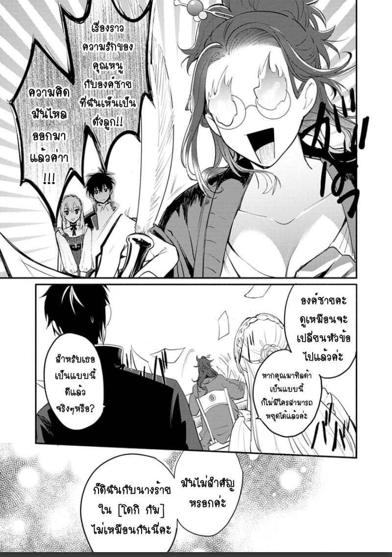 Mochiron, Isharyouseikyuu itashimasu! จะขอเรียกค่าทำขวัญให้ได้เลยค่ะ!!! 4-4