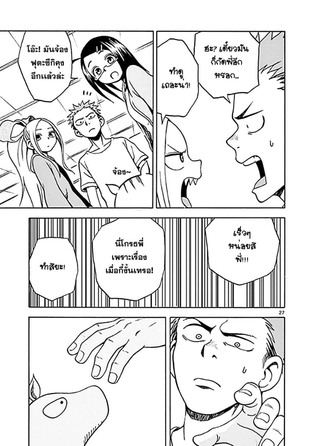 Fudatsuki no Kyoko-chan 9-หมูน้อย