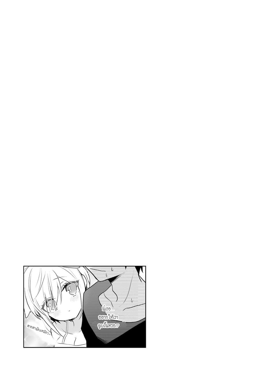 Ore Wa Inu Dewa Arimasen! ผมไม่ใช่น้องหมานะครับรุ่นพี่!! 9.2-Bonus 2 ถ้าน้องแมวดูเหมือนรุ่นพี่ล่ะ