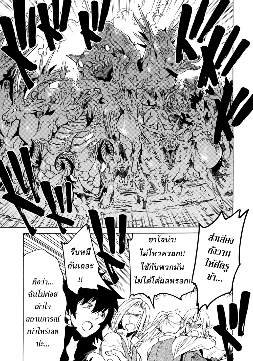 Sono Mono. Nochi ni... (Reboot) 1-1
