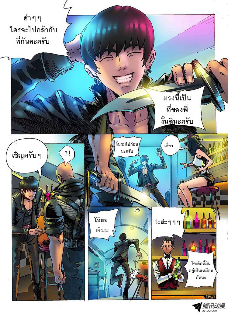 Tangyan in The Other World 1-นักฆ่าถังหยิน
