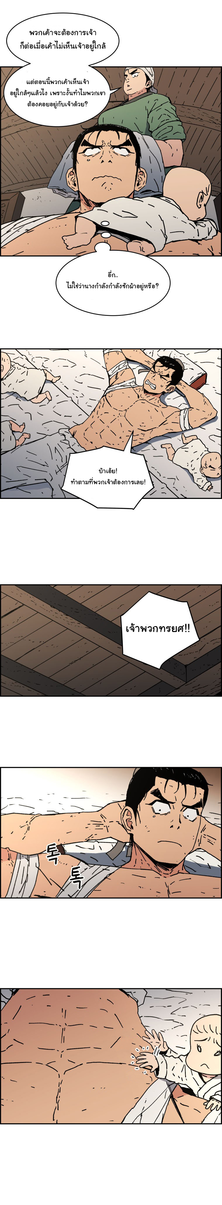 Peerless Dad ปะป๊าไร้พ่าย 12-12
