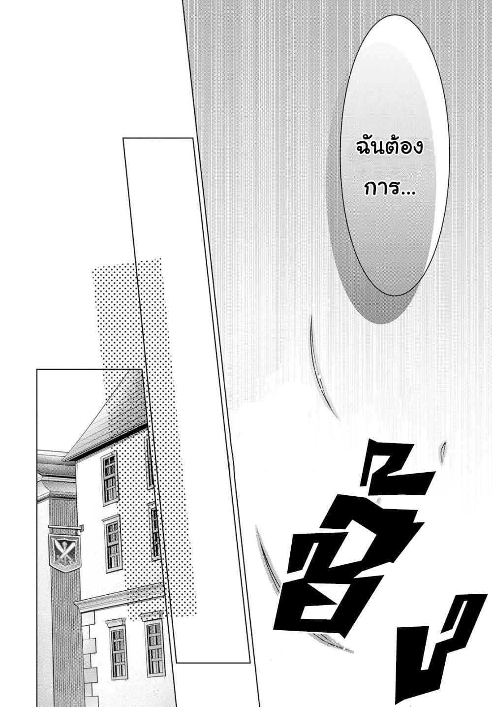 Life in Another World as a Housekeeping Mage 1-1