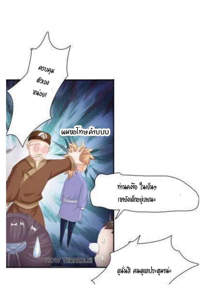 The Cursed Thief 2-2