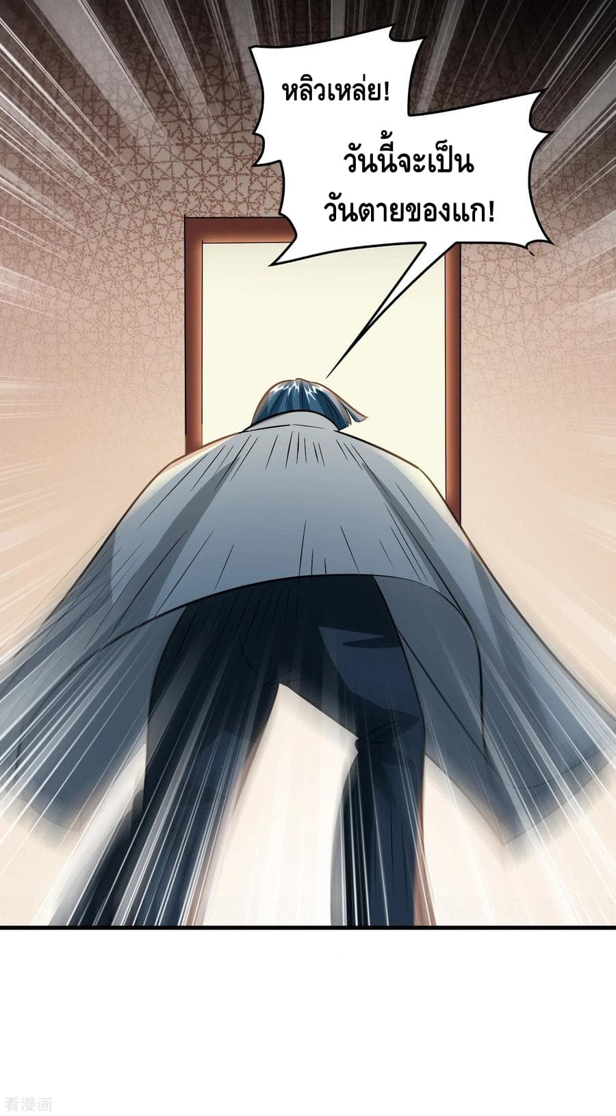 Become God Merchant in The Other World ข้ามต่างโลกเพื่อเป็นพ่อค้าเทพสุดมั่งคั่ง 47-47