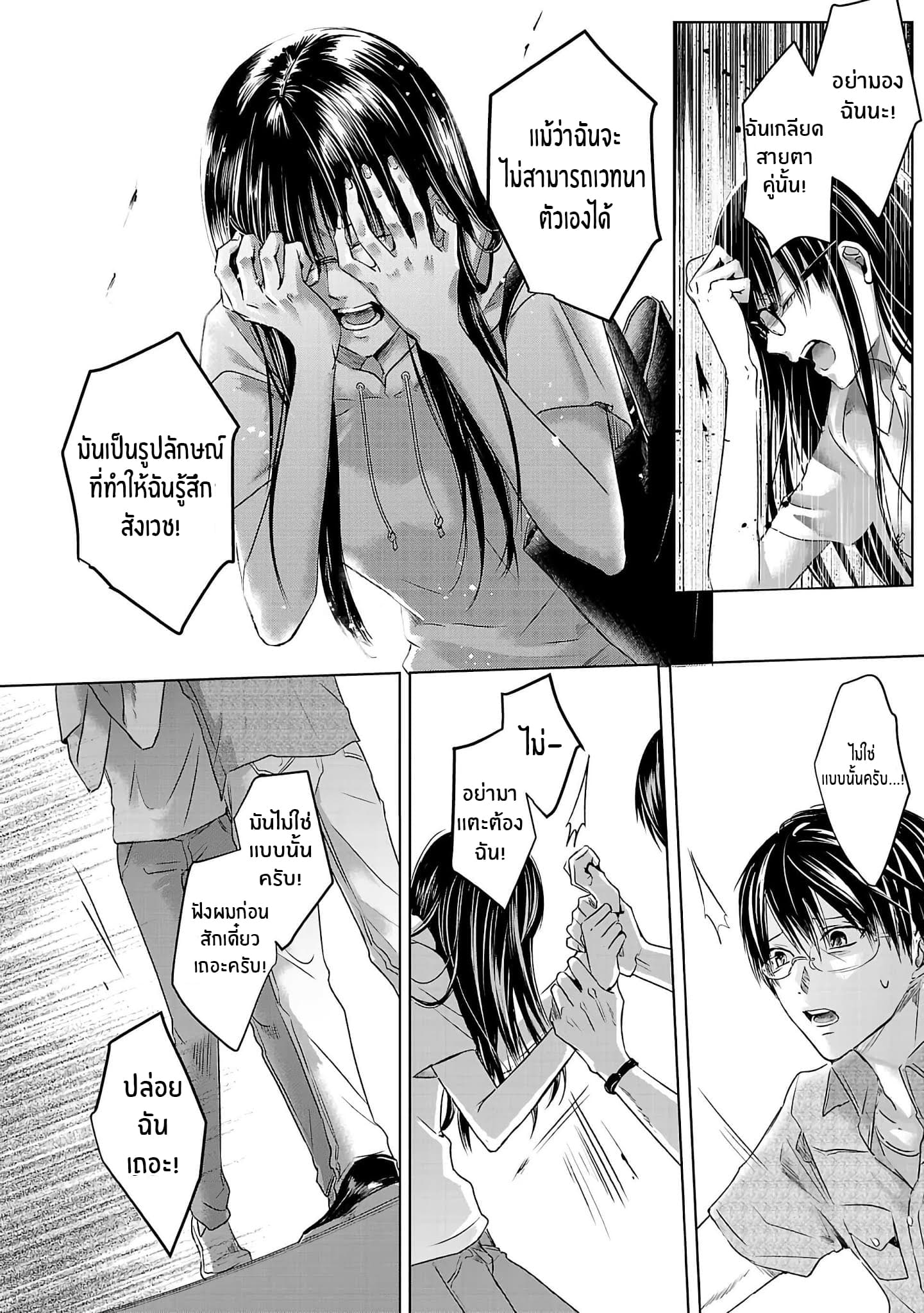 Asu, Watashi wa Dareka no Kanojo พรุ่งนี้ ฉันจะเป็นเเฟนของใครสักคน 1-1