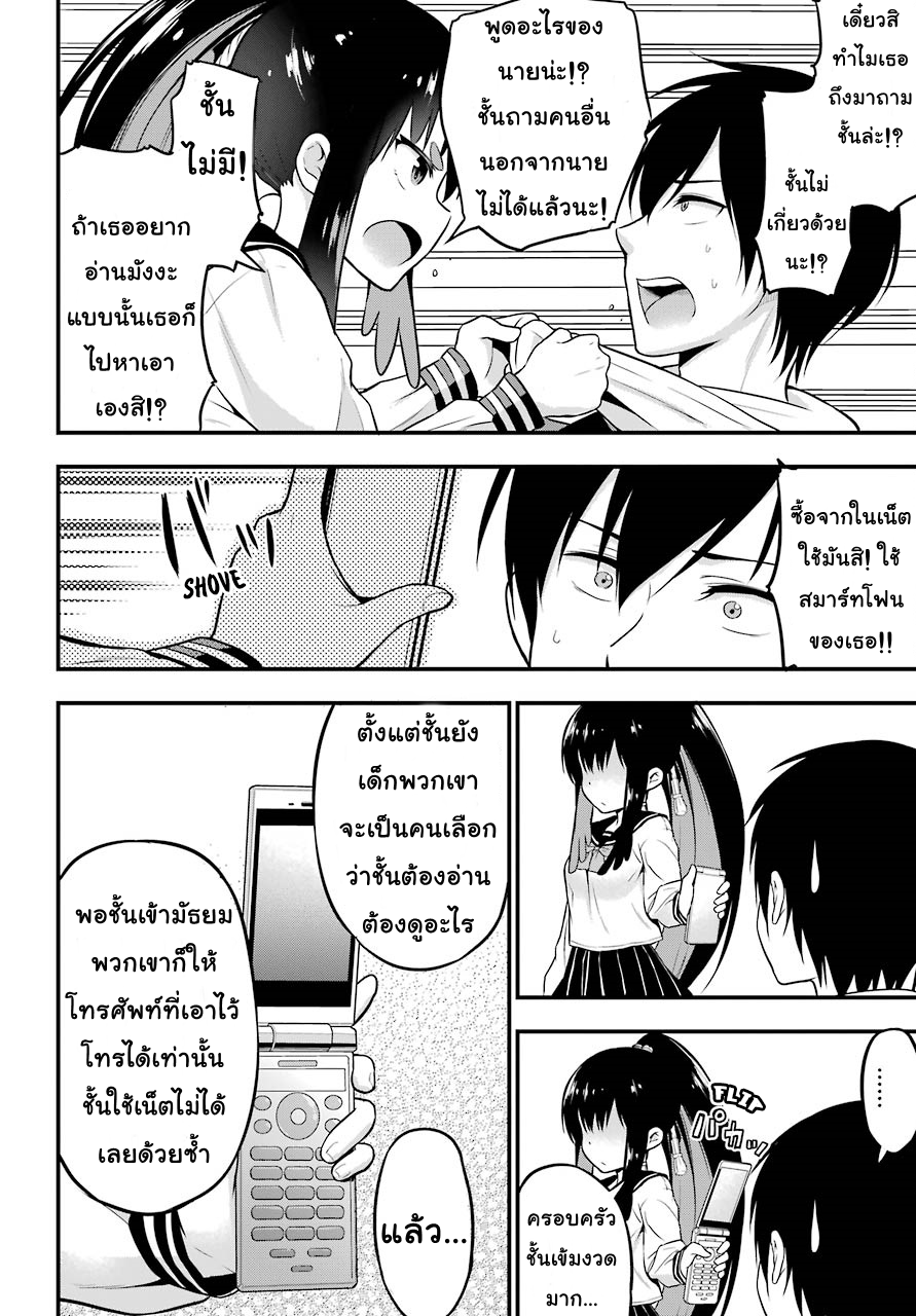 Yonakano Reijini Haremu Wo 4-Connection