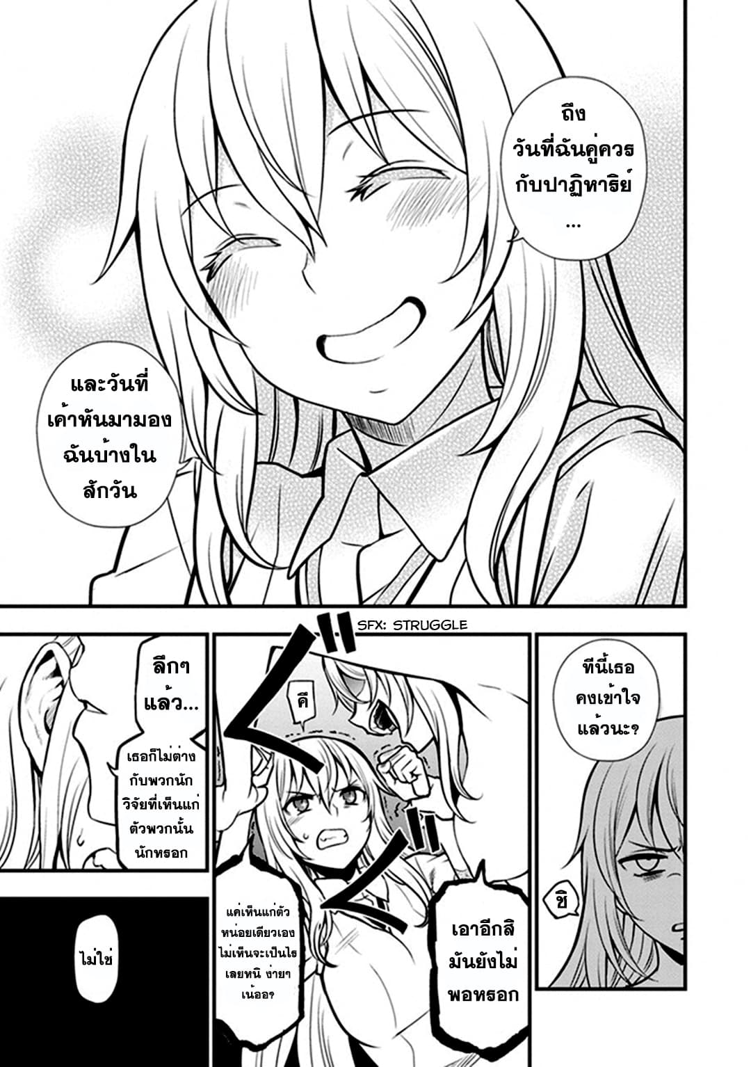 Toaru Kagaku no Railgun Gaiden - Astral Buddy 8-8