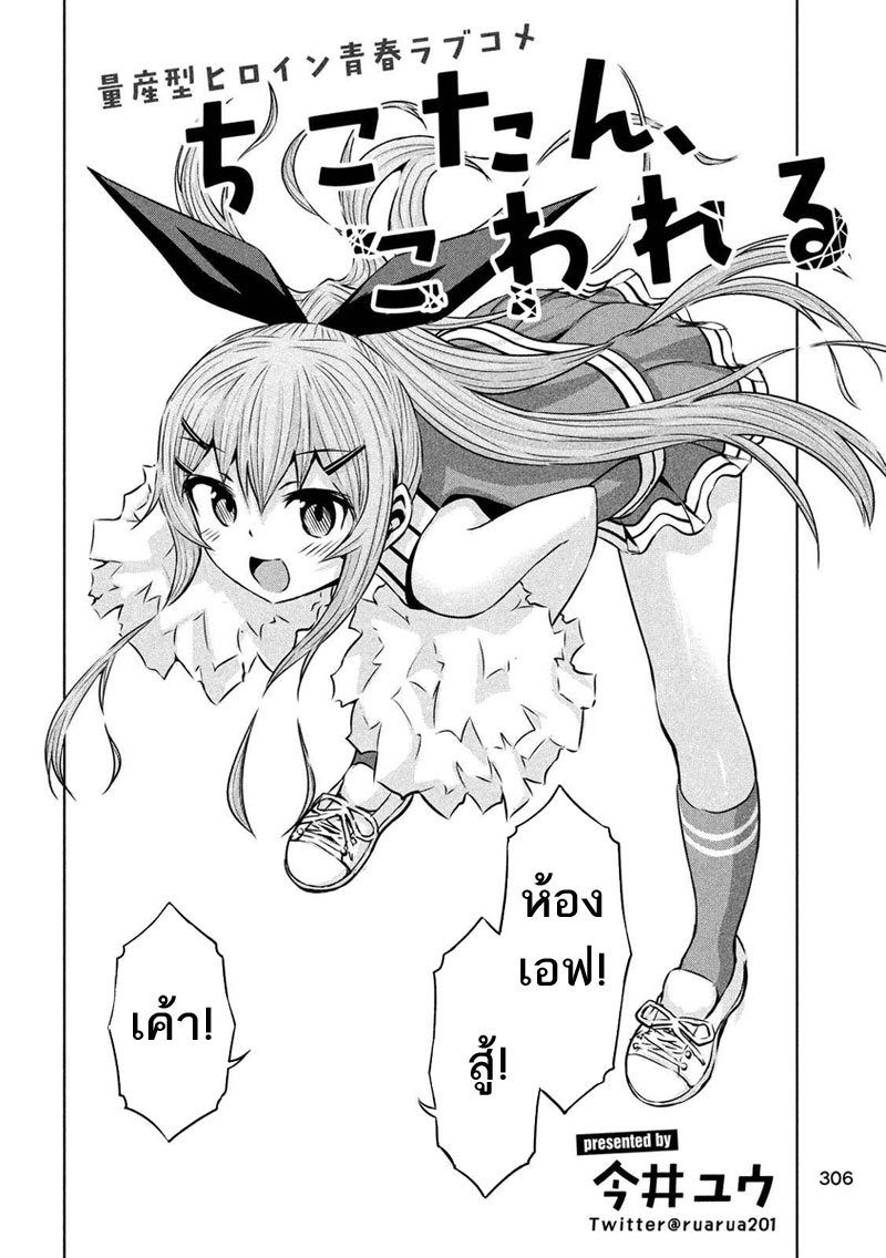 Chikotan, Kowareru 21-โอซากะรีบไปแข่งแล้วทิ้งหมายเลข 7 ให้เสี่ยงอันตราย! แต่ดูเหมือนหมายเลข 8 จะเสี่ยงอันตรายยิ่งกว่า!!