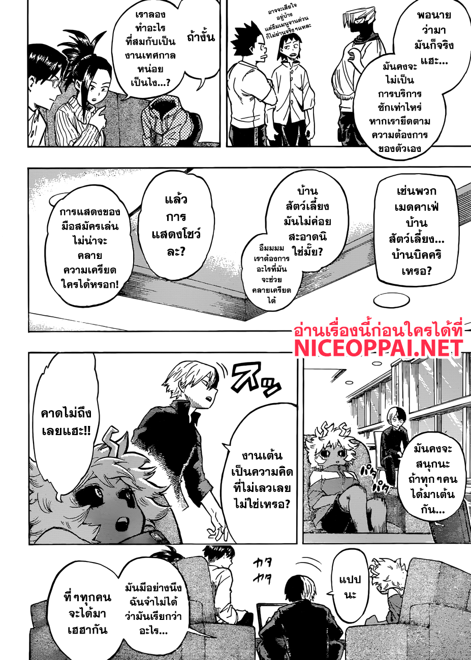 Boku no Hero Academia 169-งานเทศกาล