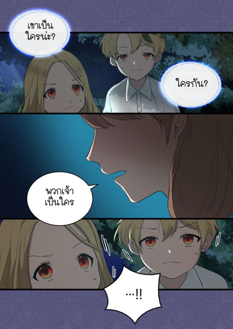The Twin Siblings' New Life 2-2