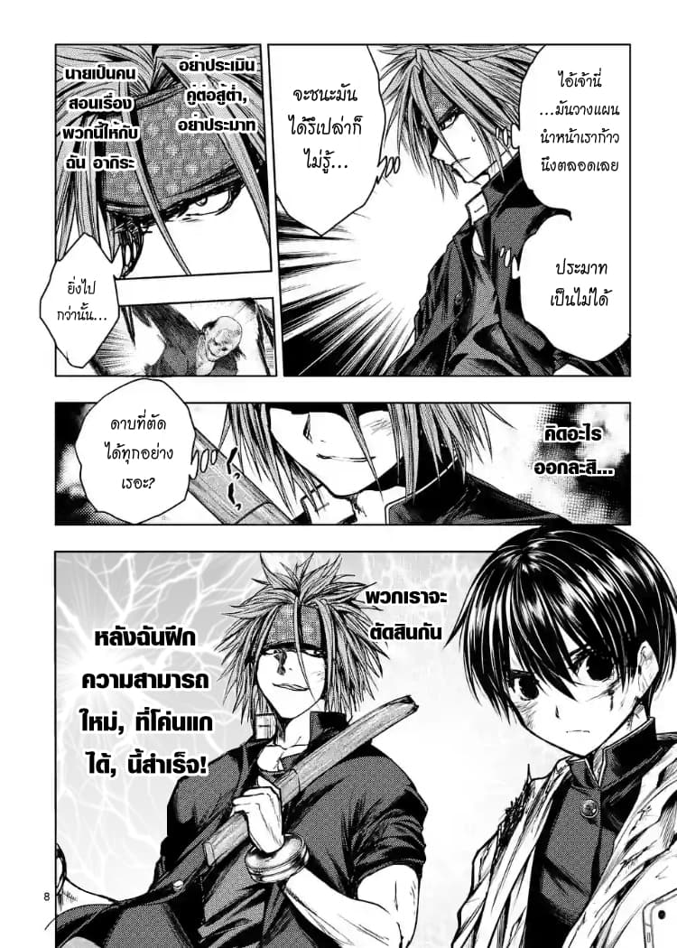 Battle in 5 Seconds After Meeting 48-ศิลปิน