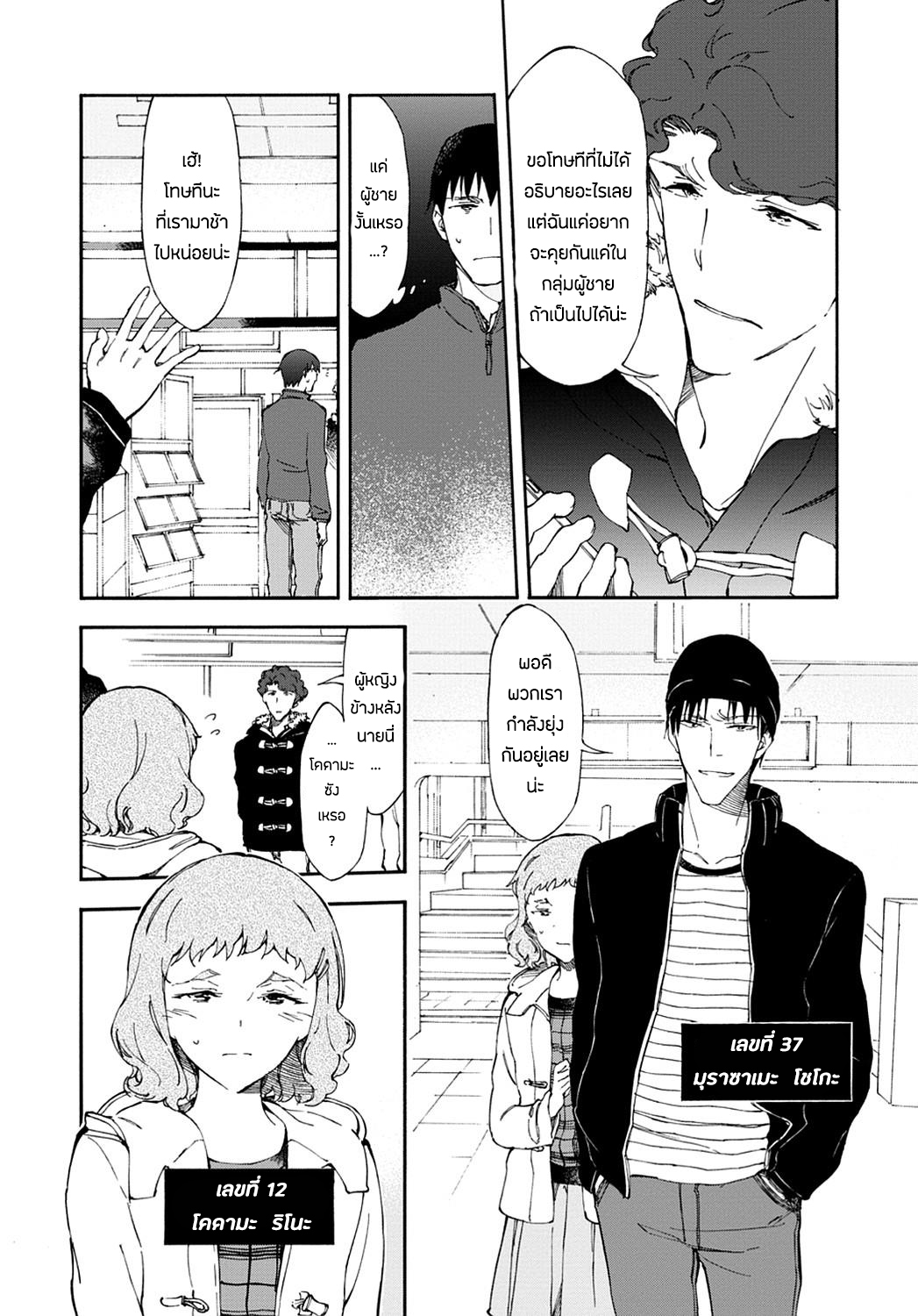 Touhyou Game - Anata ni Kuroki Ippyou o 10-10