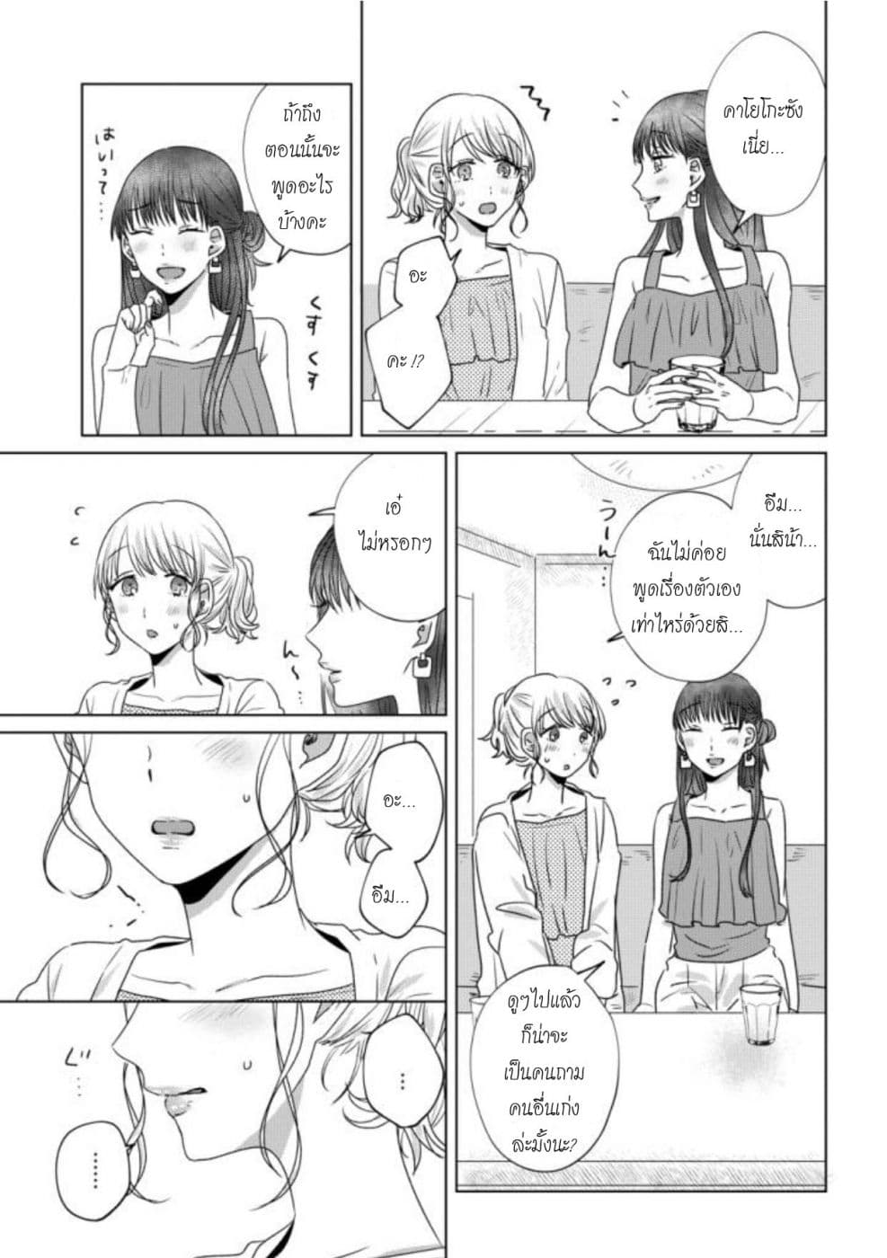 Teiji ni Agaretara 20-20