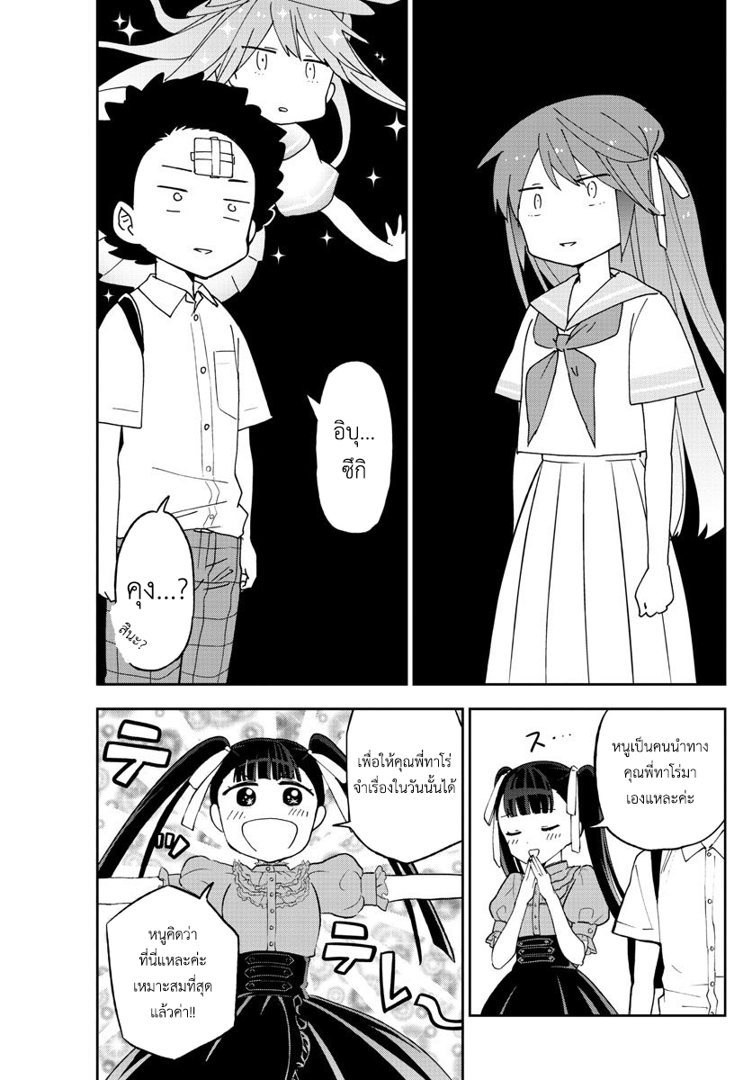 Hatsukoi Zombie 41-สถานที่แห่งคำสัญญา