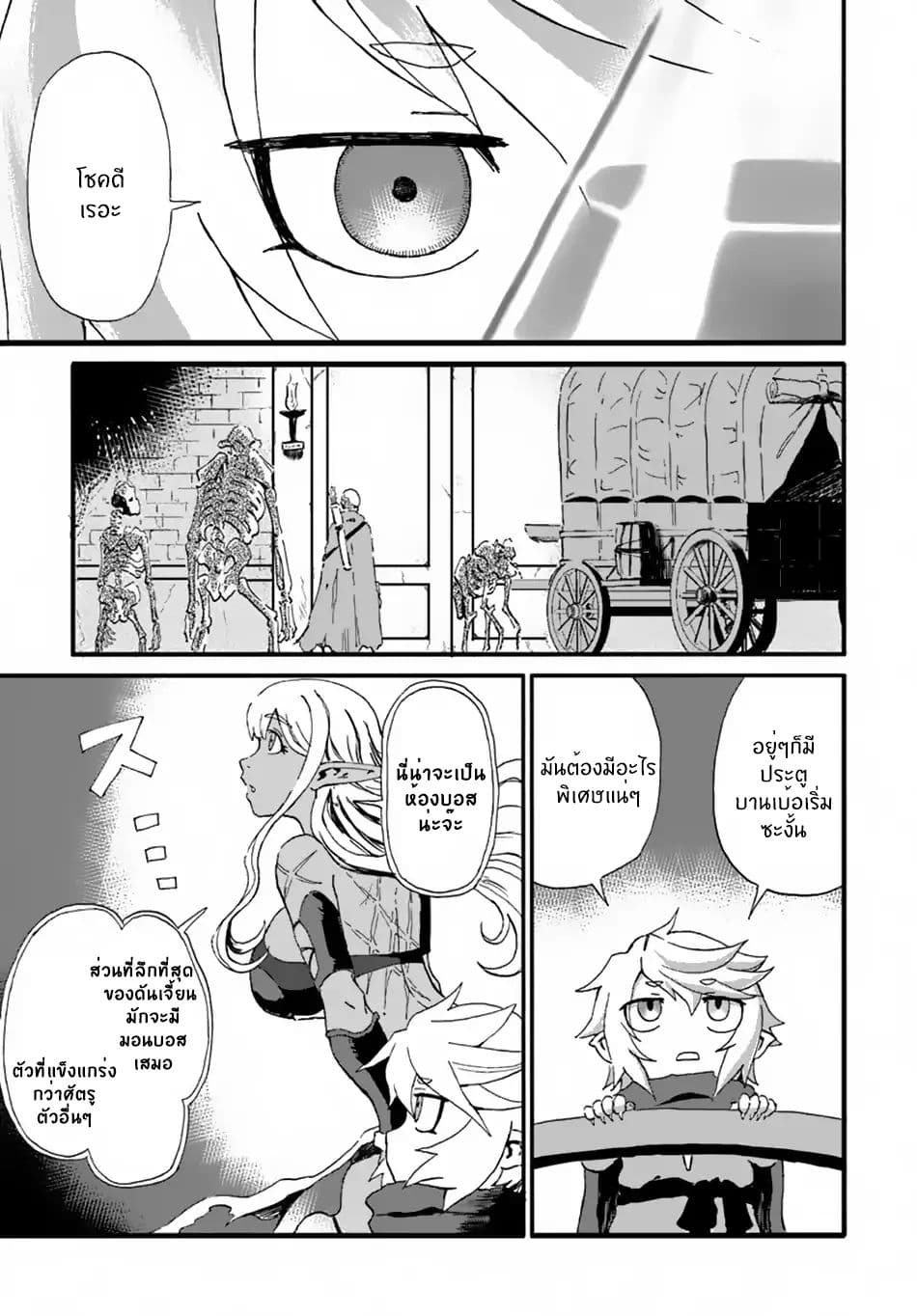 The Death Mage Who Doesn't Want a Fourth Time จอมเวทแห่งศาสตร์ความตาย ผู้ไม่อยากมีชีวิตที่สี่ 11-11