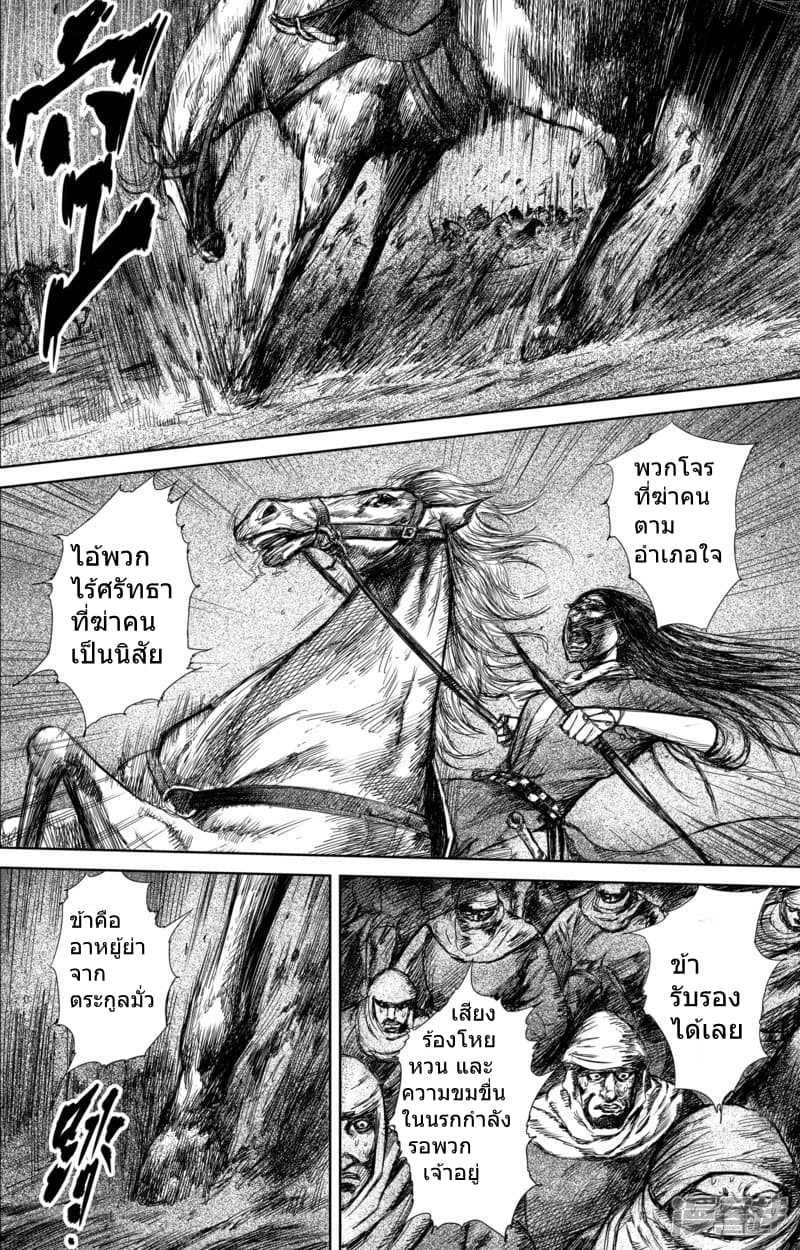Blades of the Guardians 29-29