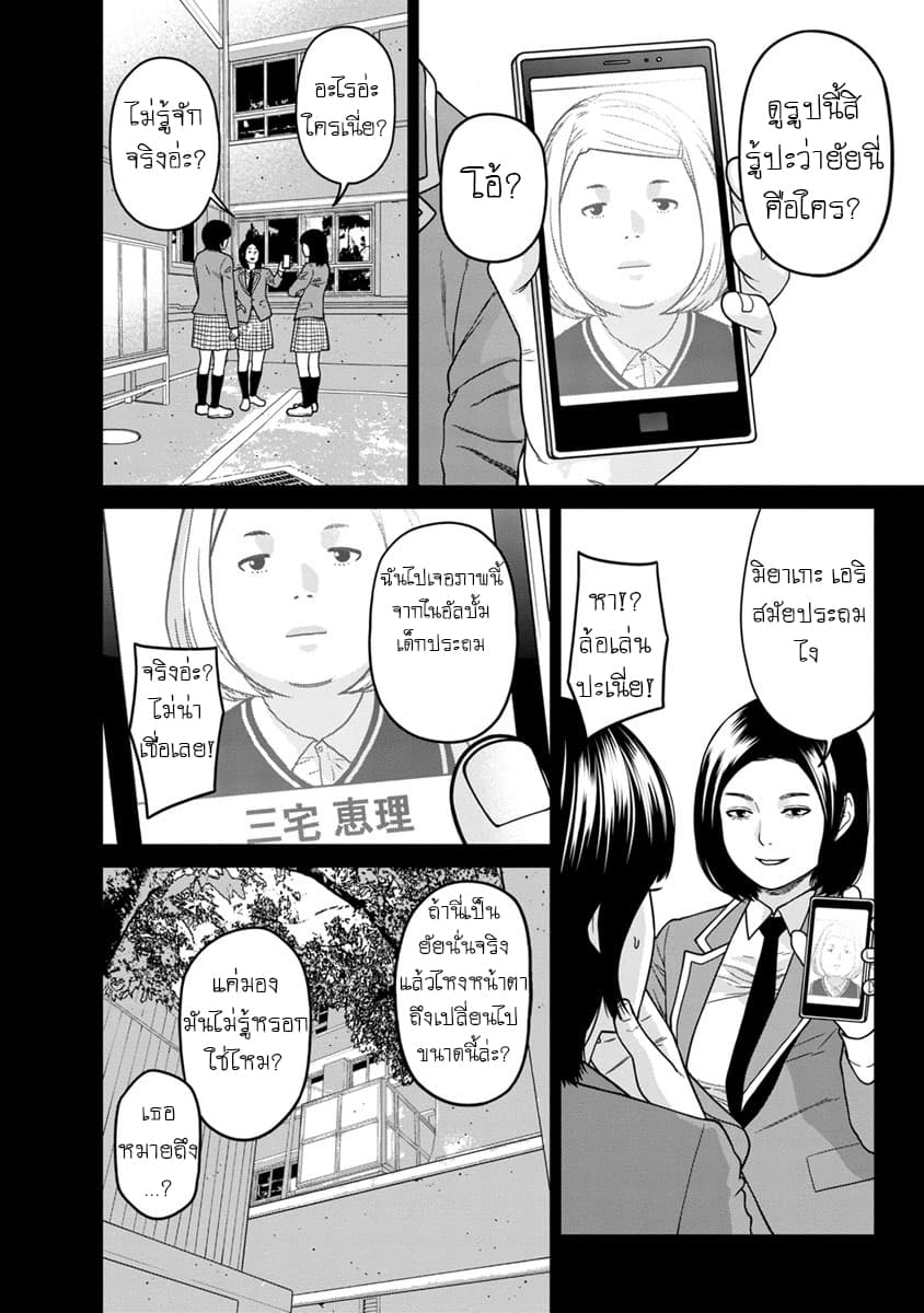 Kyoushitsu Jibaku Club 6-6