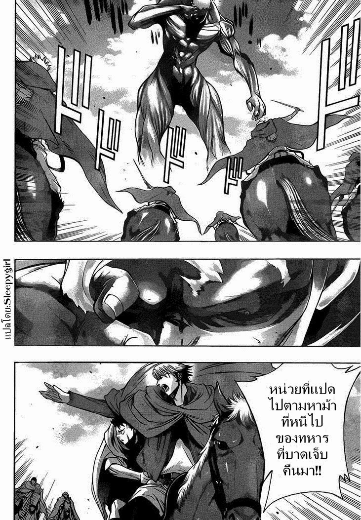 Attack on Titan - Before the Fall 8-ร่างของผู้เป็นเหยื่อ