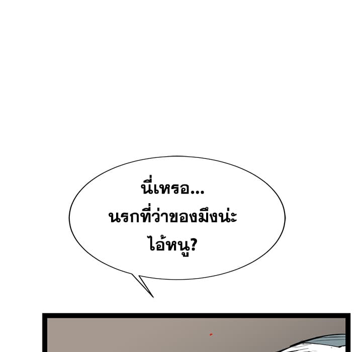 Die, Dai 13-13