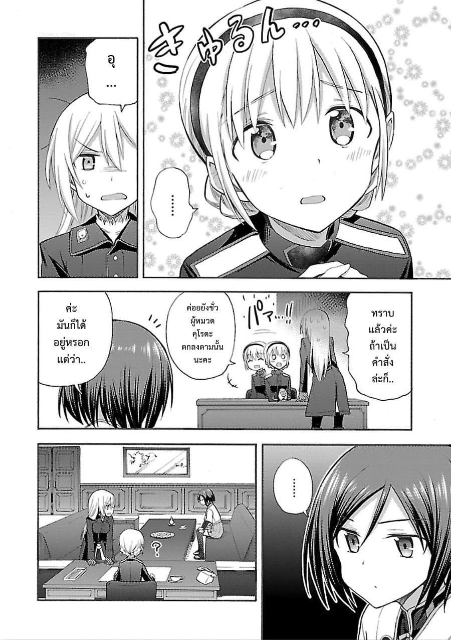 Noble Witches - 506th Joint Fighter Wing 2-บินกลางคืน