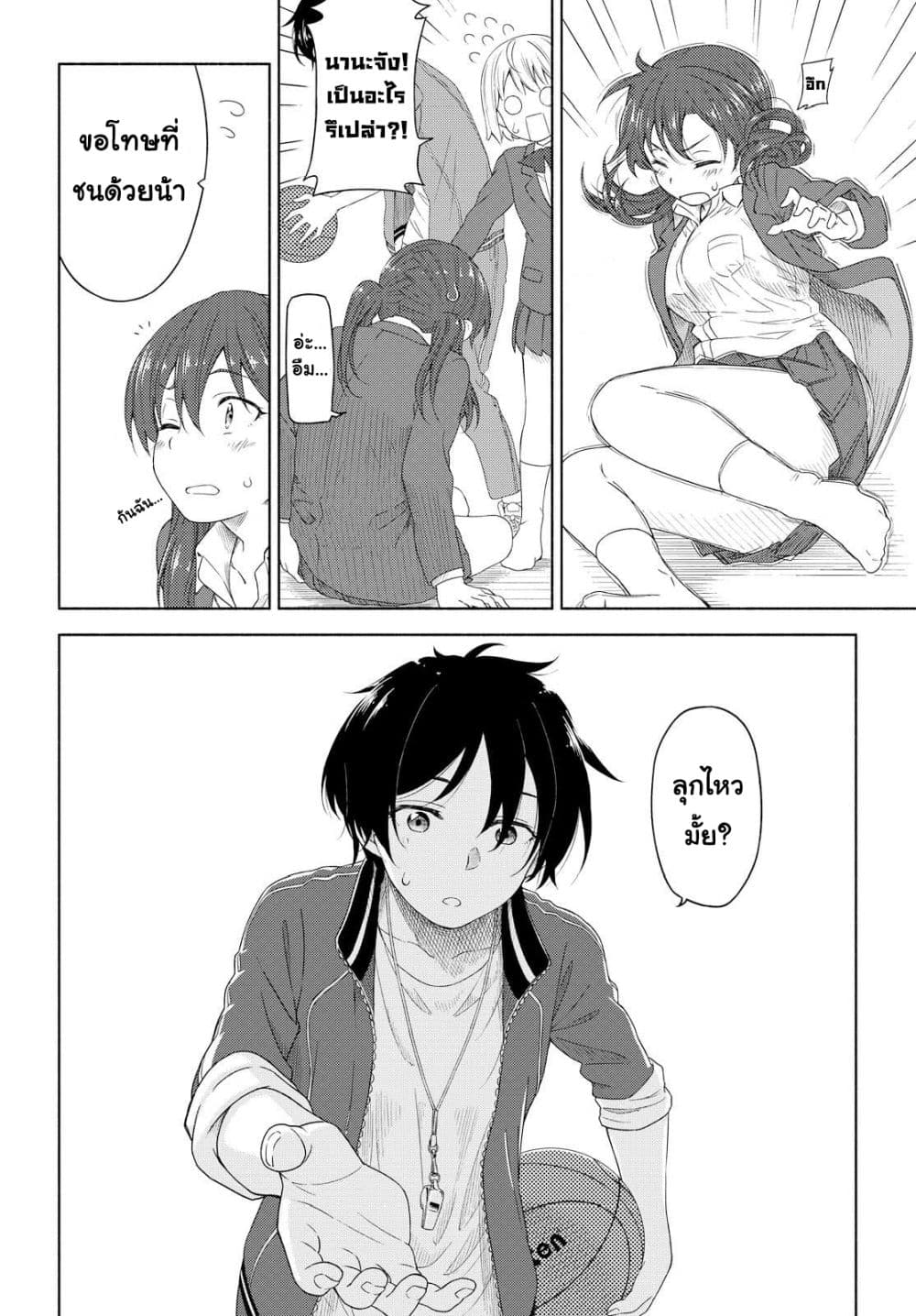 Tsurezure Biyori 3-ช่วงที่ผลิบานของชีวิตวัยรุ่น