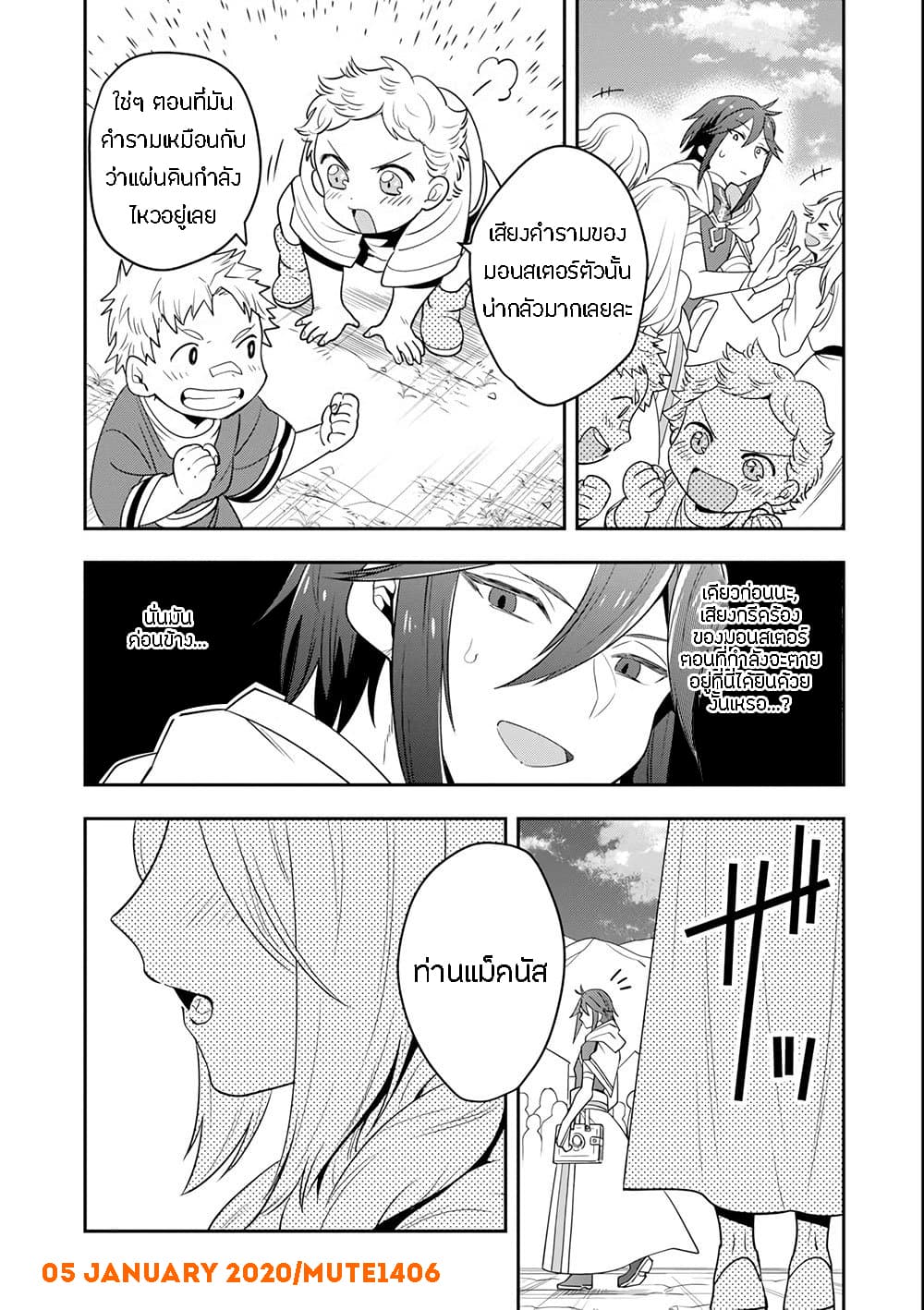 Kouryakuhon o Kushi Suru Saikyou no Mahoutsukai ~< meirei sa sero > to wa Iwa Senai Oreryuu Mao Tobatsu Saizen Ruuto ~ 5-5