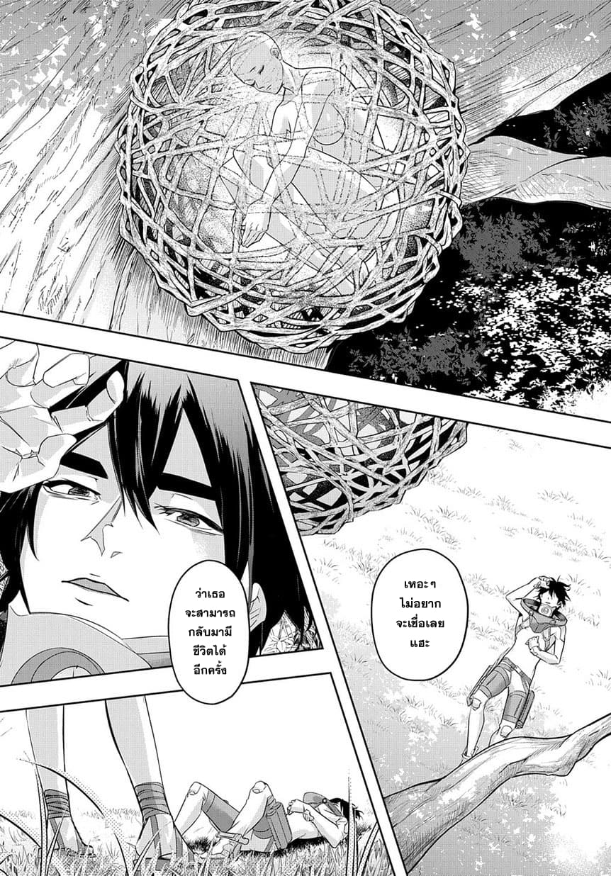 Hametsu no Oukoku อาณาจักรแห่งการล่มสลาย 9-ค่ำคืนที่มาไม่ถึง