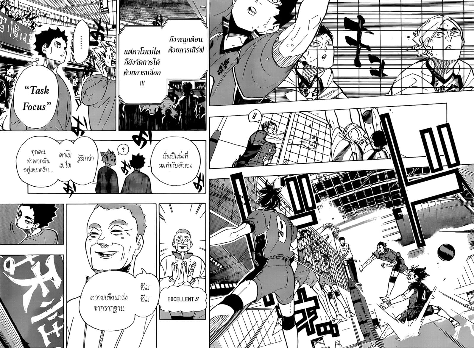Haikyuu!! 358-นกนางนวล