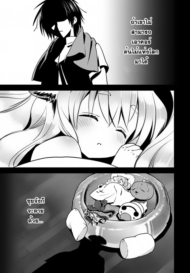Isekai desu ga Mamono Saibai shiteimasu. 8-งานแข่งทำอาหาร
