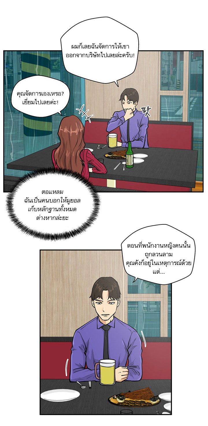 Mr. Kang 19-19