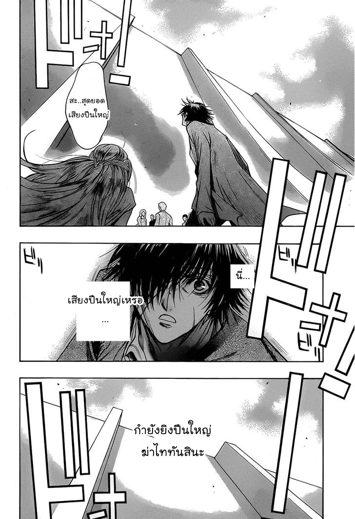 Attack on Titan - Before the Fall 5-การเดินทางในรุ่งเช้า