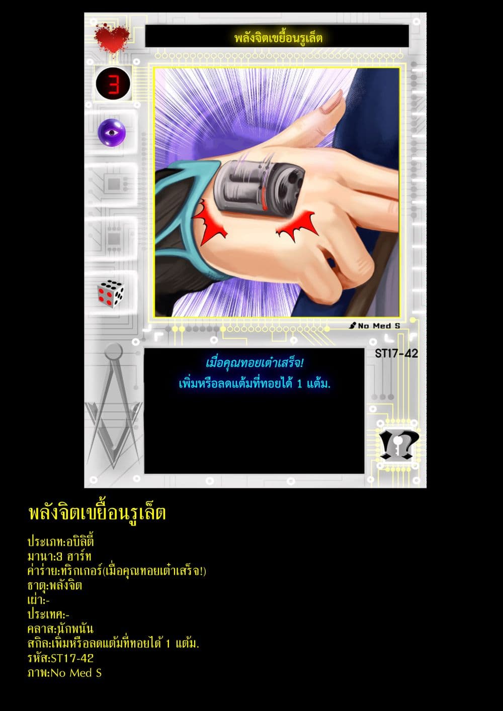 Gambit the Spirit เกมคนอัจฉริยะ 5-กลัวช้า