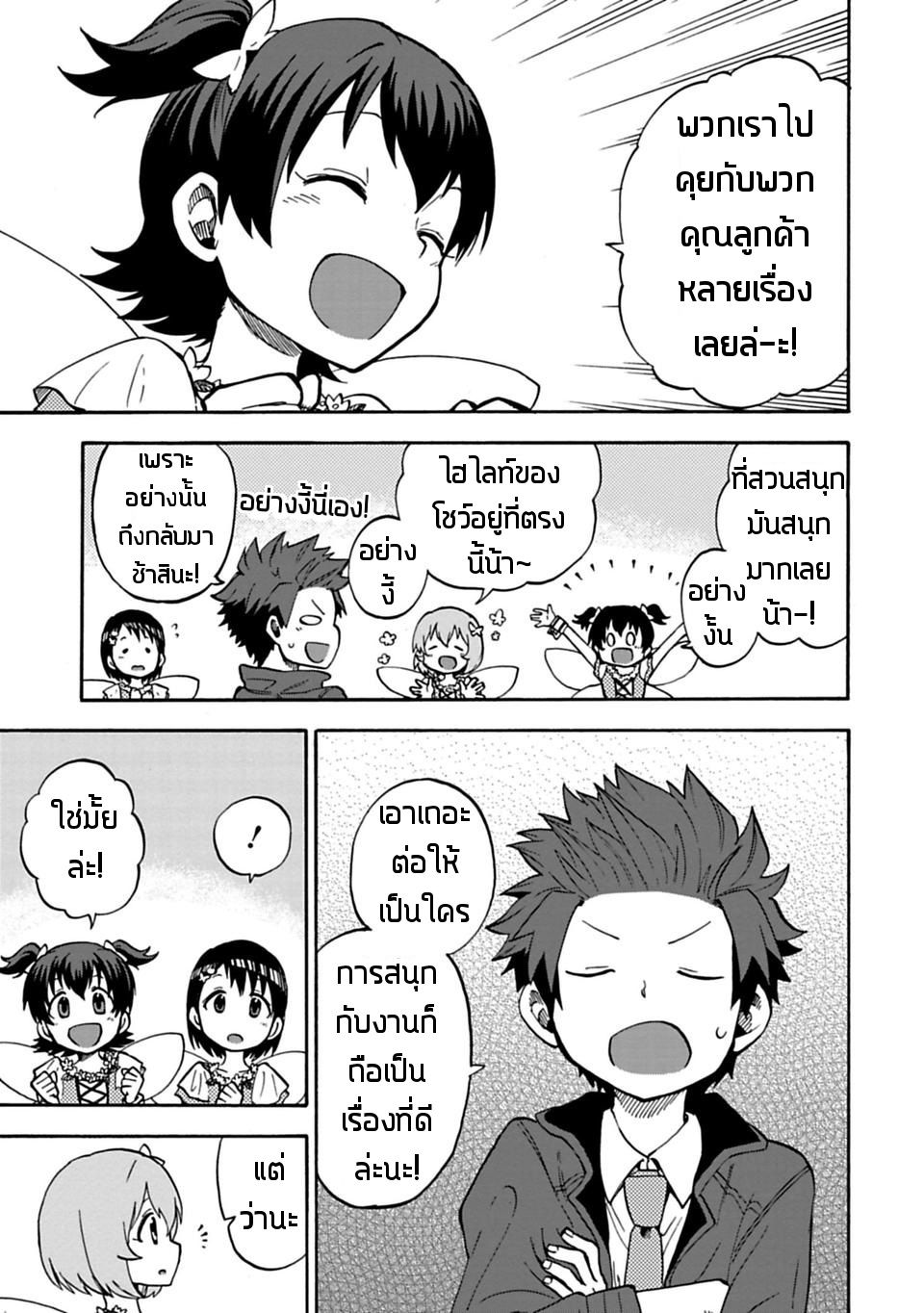 Idol M@ster Cinderella Girls U149 9-อาคางิ มิเรีย (2)